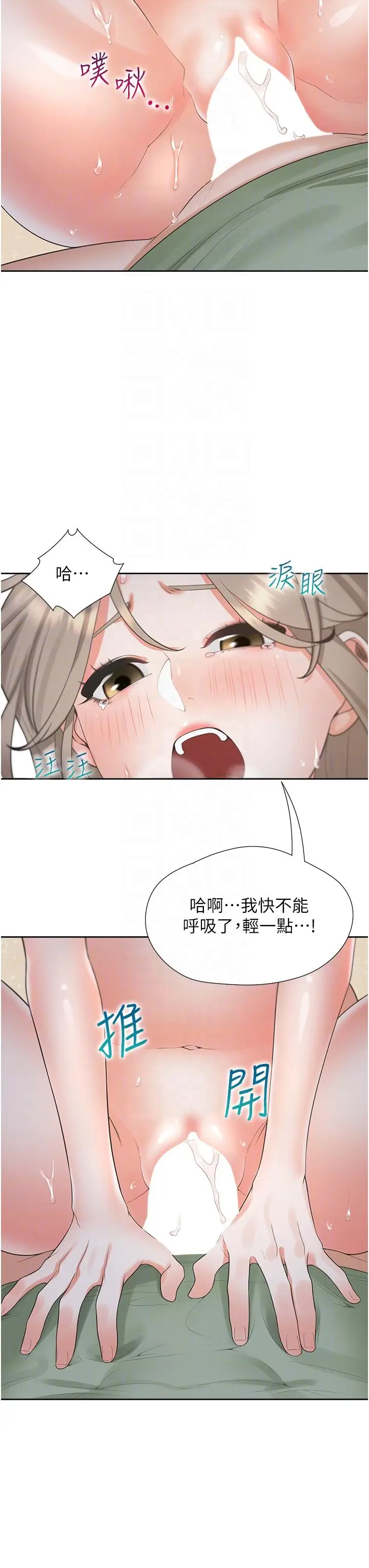 漫画《同居上下舖》第59话第6张图