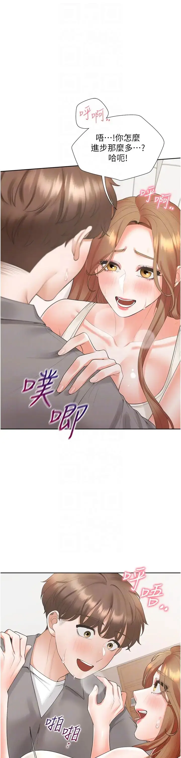 漫画《同居上下舖》第84话第10张图