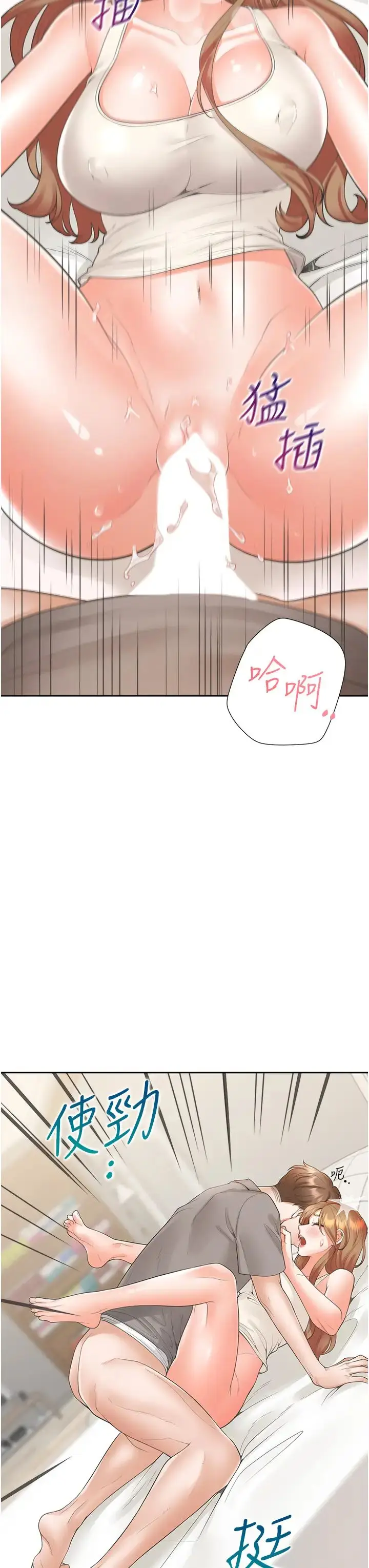 漫画《同居上下舖》第84话第12张图