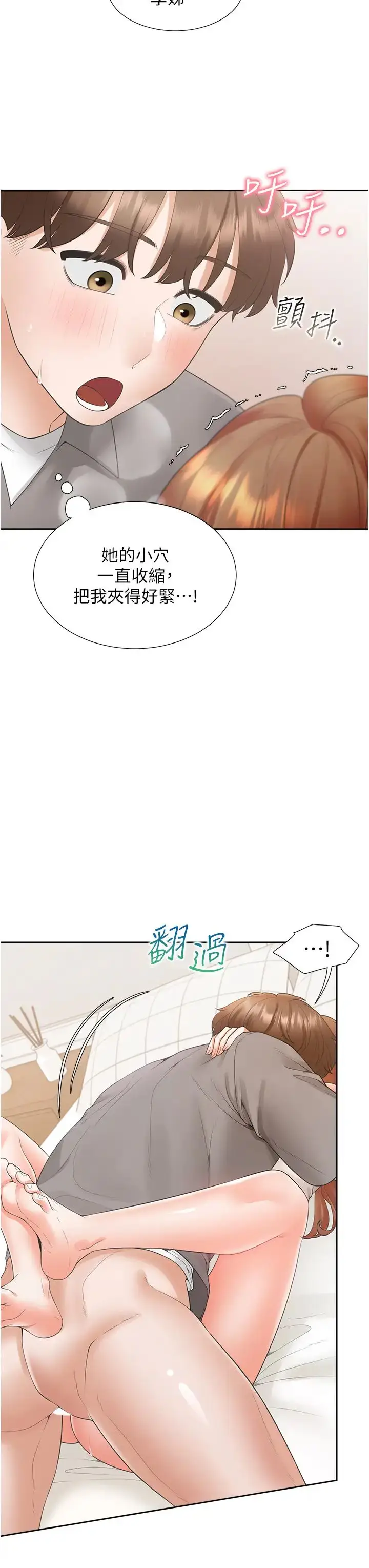 漫画《同居上下舖》第84话第16张图