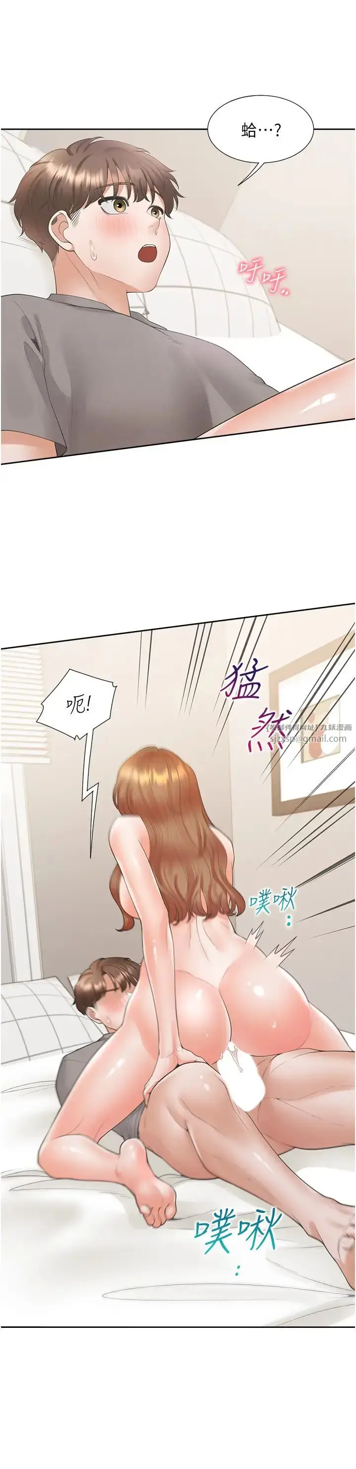 漫画《同居上下舖》第84话第21张图