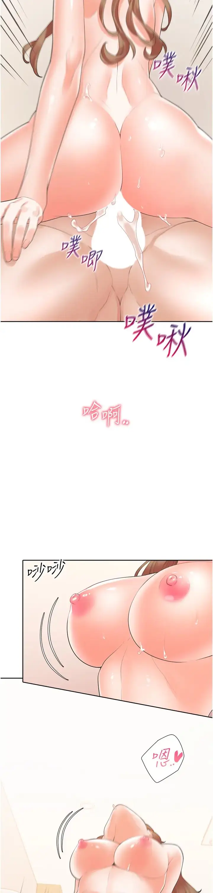 漫画《同居上下舖》第84话第23张图