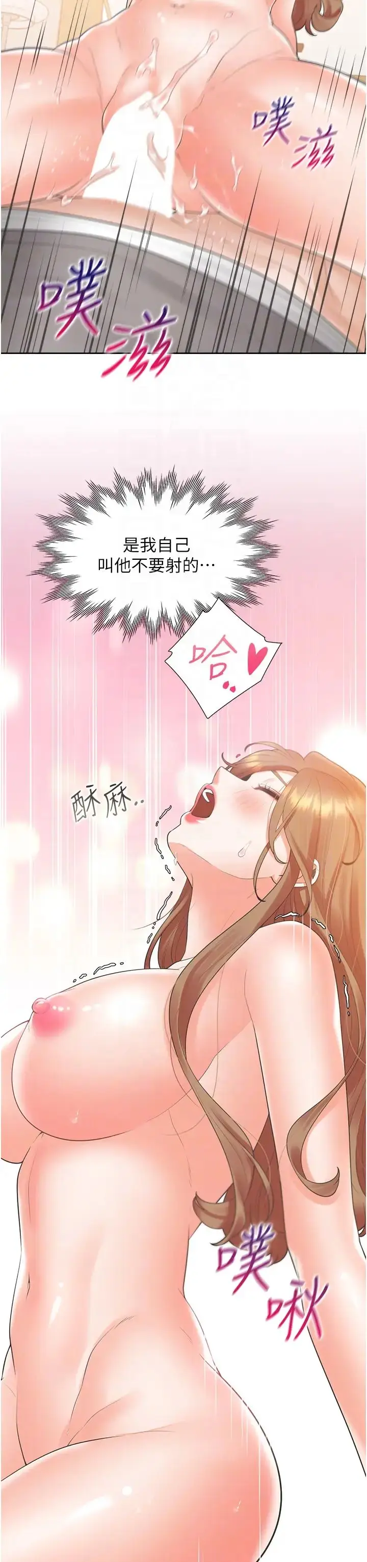 漫画《同居上下舖》第84话第24张图