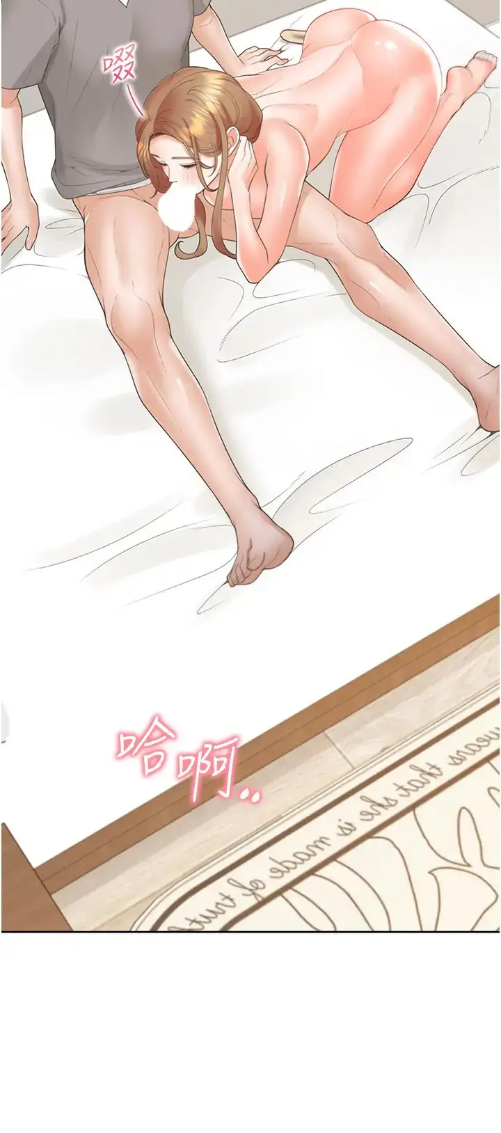 漫画《同居上下舖》第84话第31张图