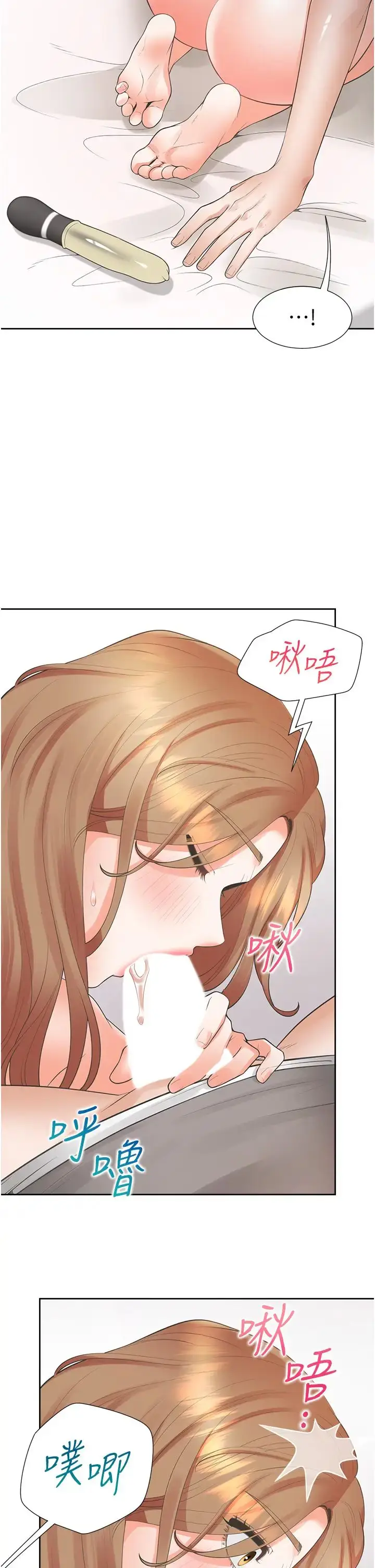 漫画《同居上下舖》第84话第33张图