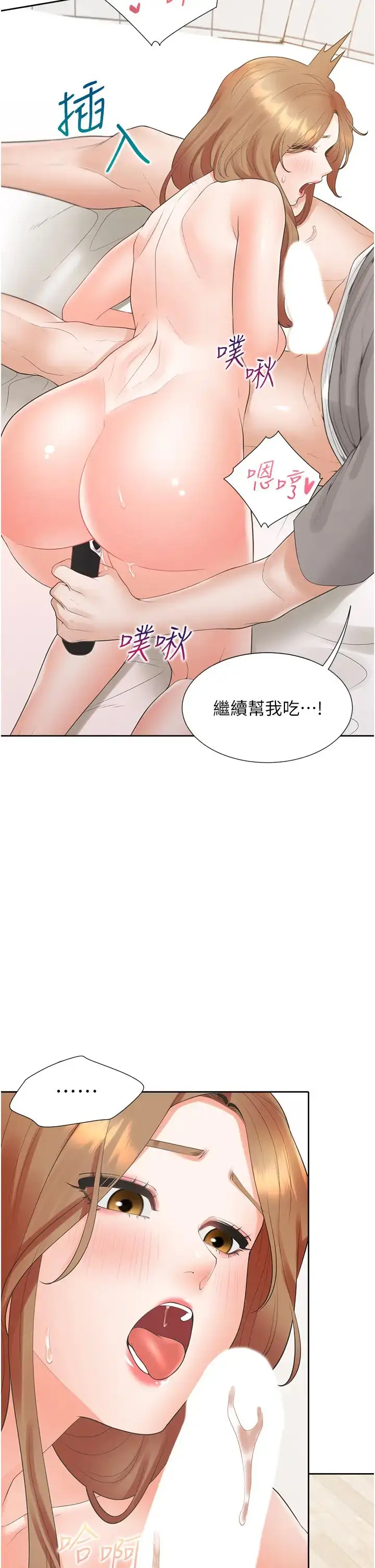 漫画《同居上下舖》第84话第35张图