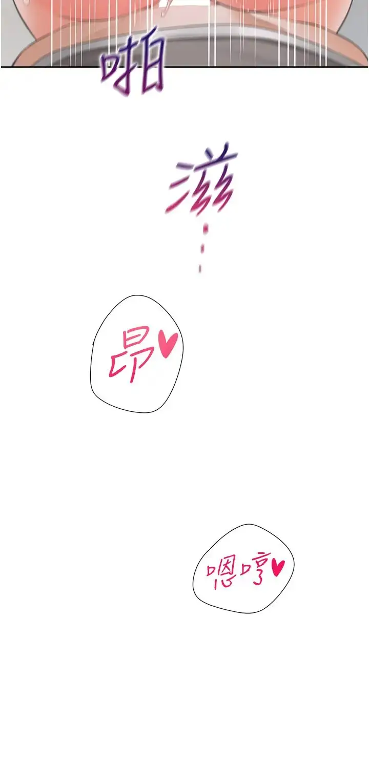 漫画《同居上下舖》第84话第41张图
