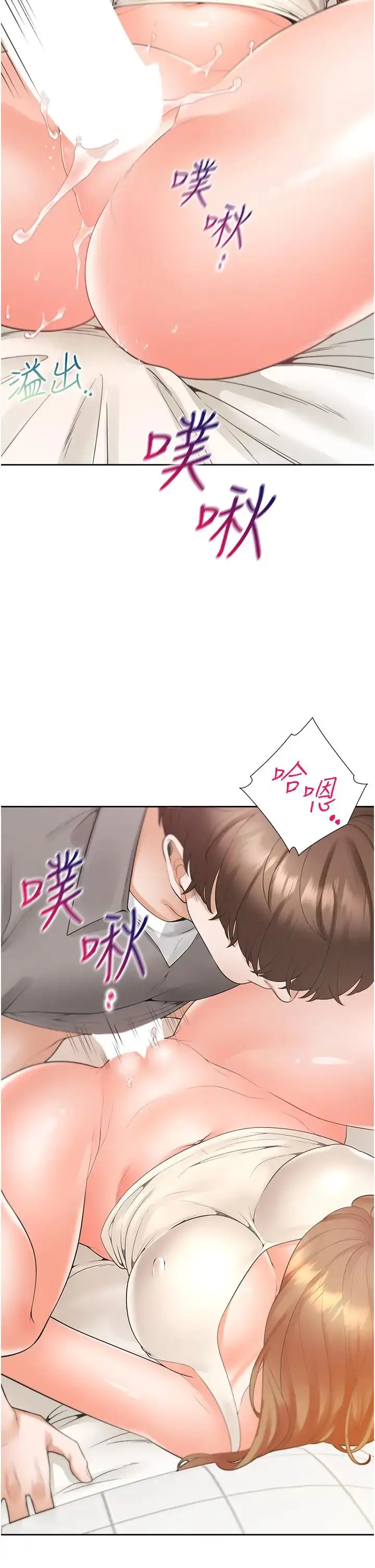漫画《同居上下舖》第84话第8张图