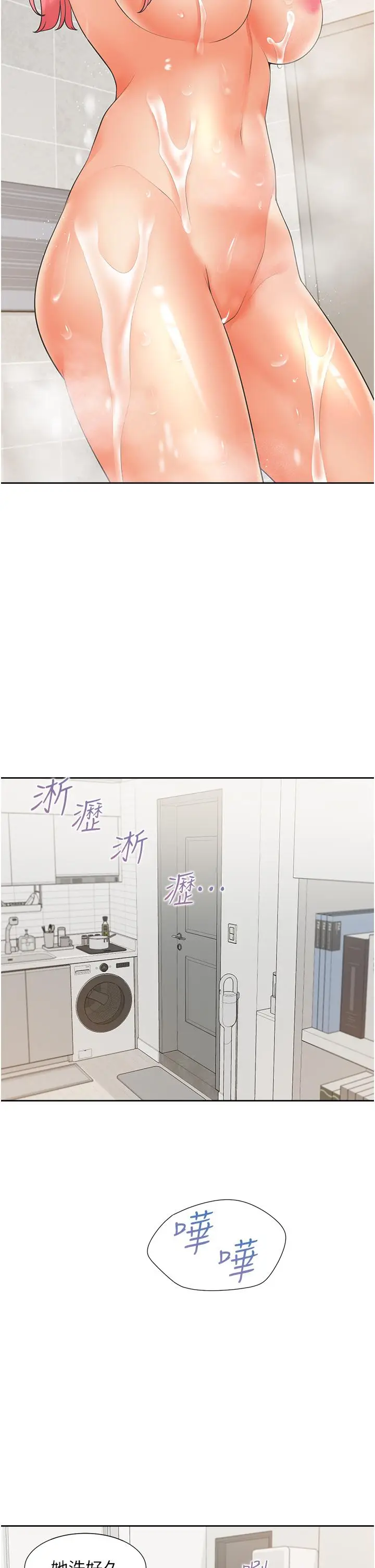 漫画《同居上下舖》第20话第31张图