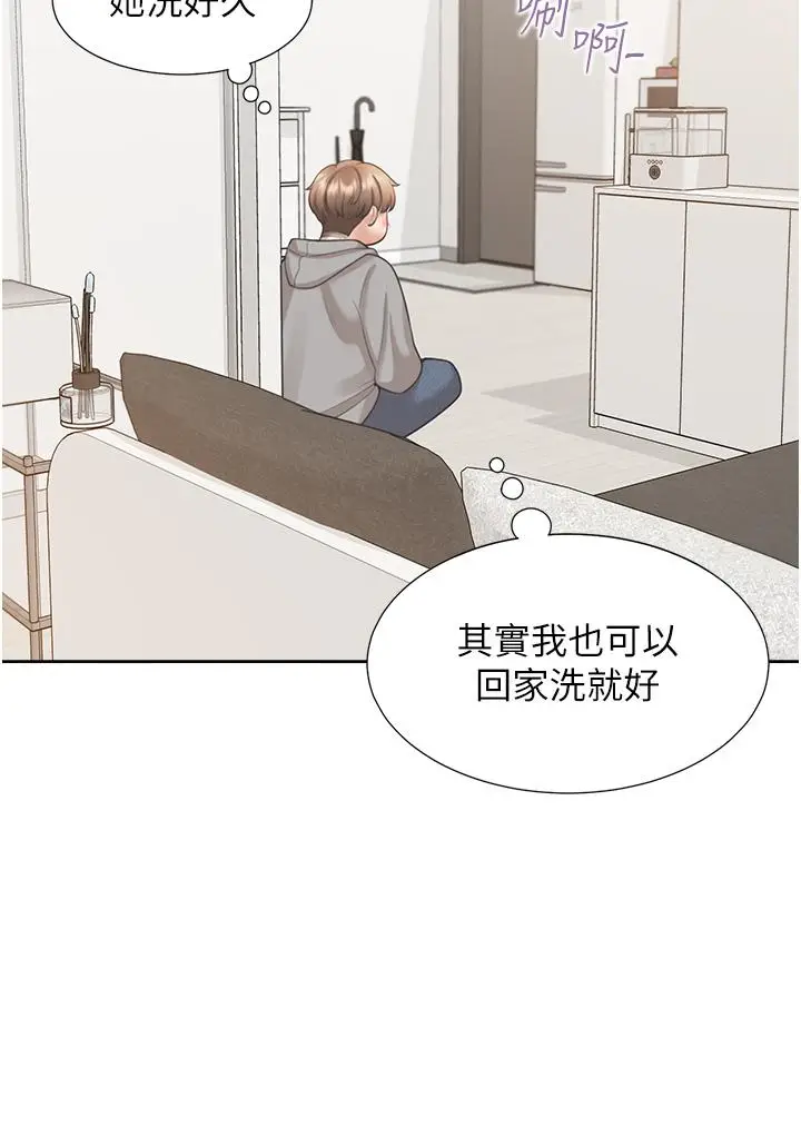 漫画《同居上下舖》第20话第32张图