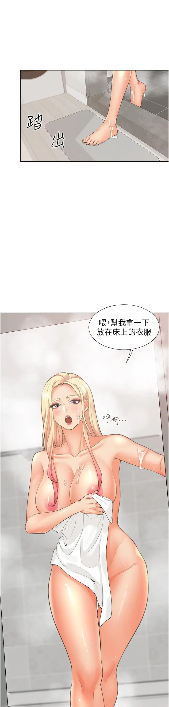漫画《同居上下舖》第20话第34张图