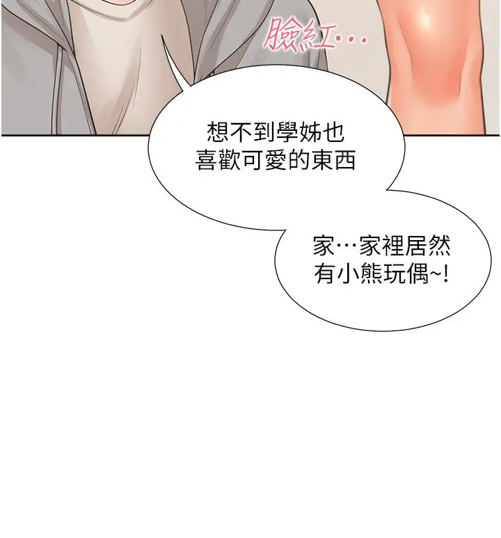 漫画《同居上下舖》第20话第37张图