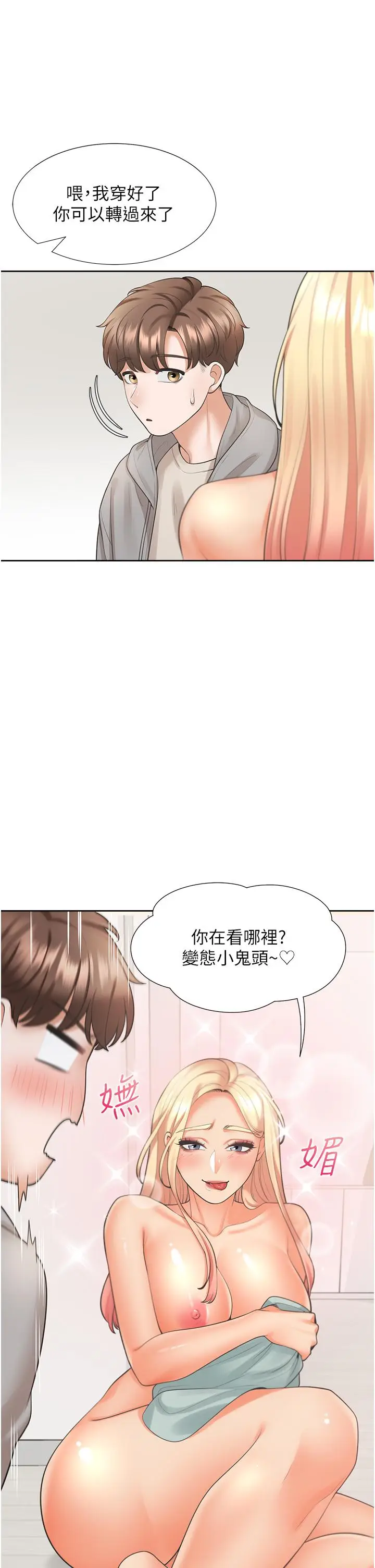 漫画《同居上下舖》第20话第39张图