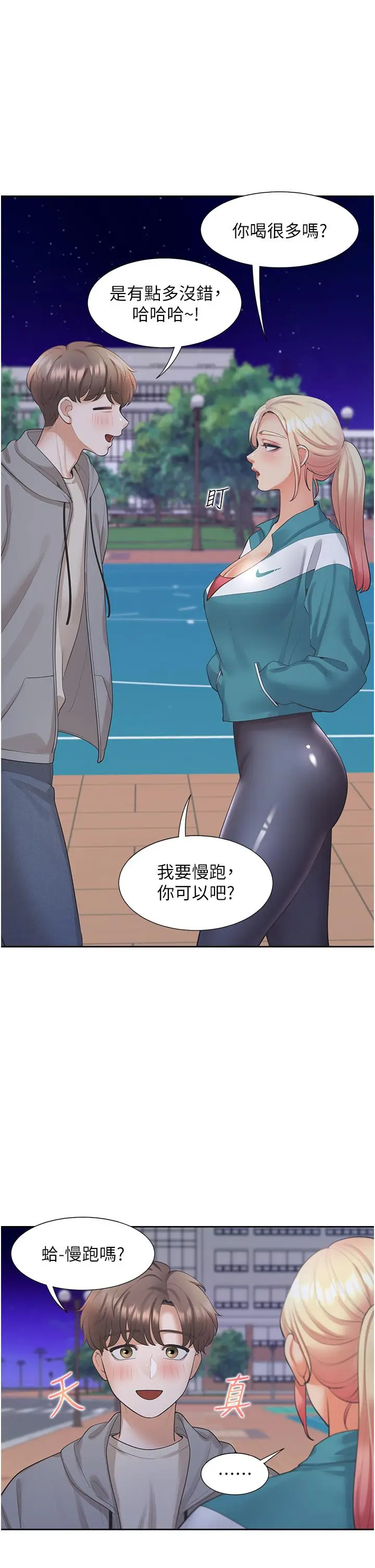 漫画《同居上下舖》第20话第5张图