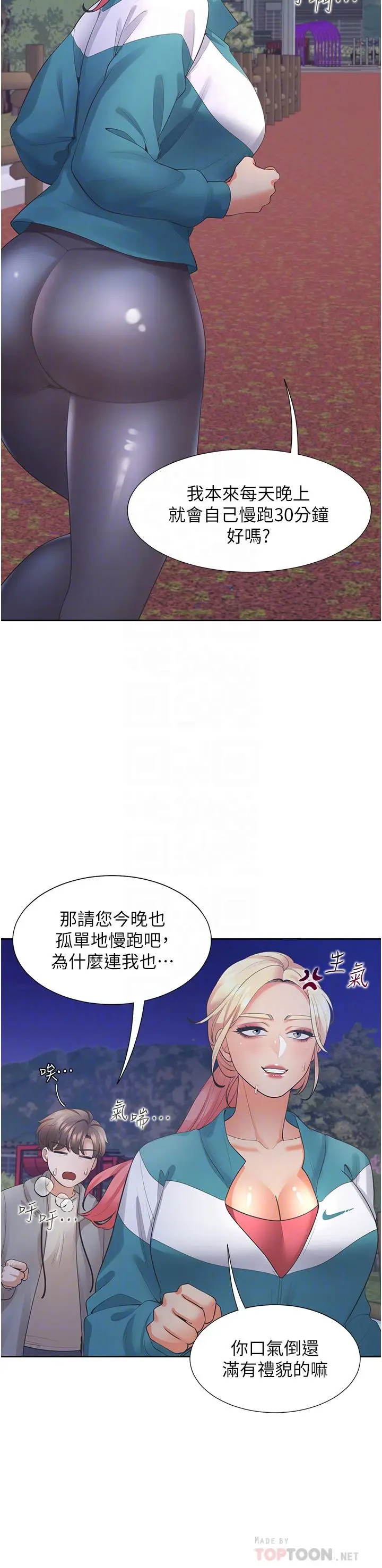 漫画《同居上下舖》第20话第8张图