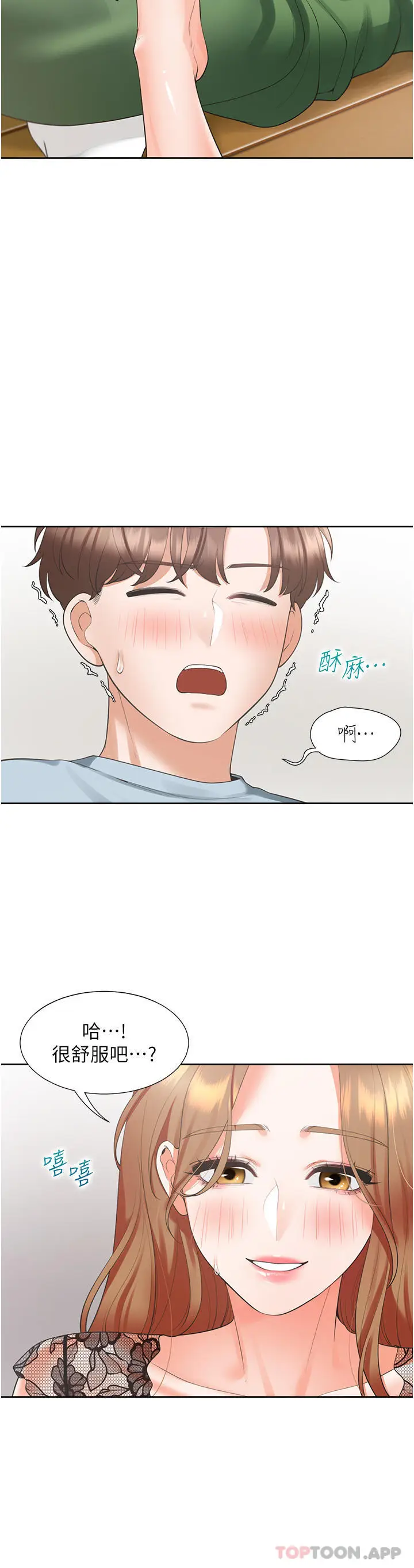 漫画《同居上下舖》第38话第12张图