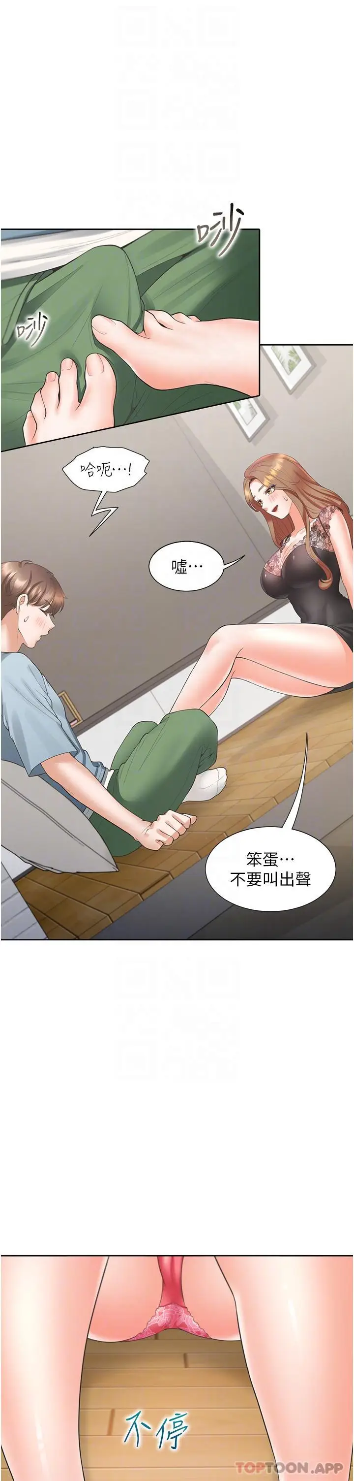 漫画《同居上下舖》第38话第13张图