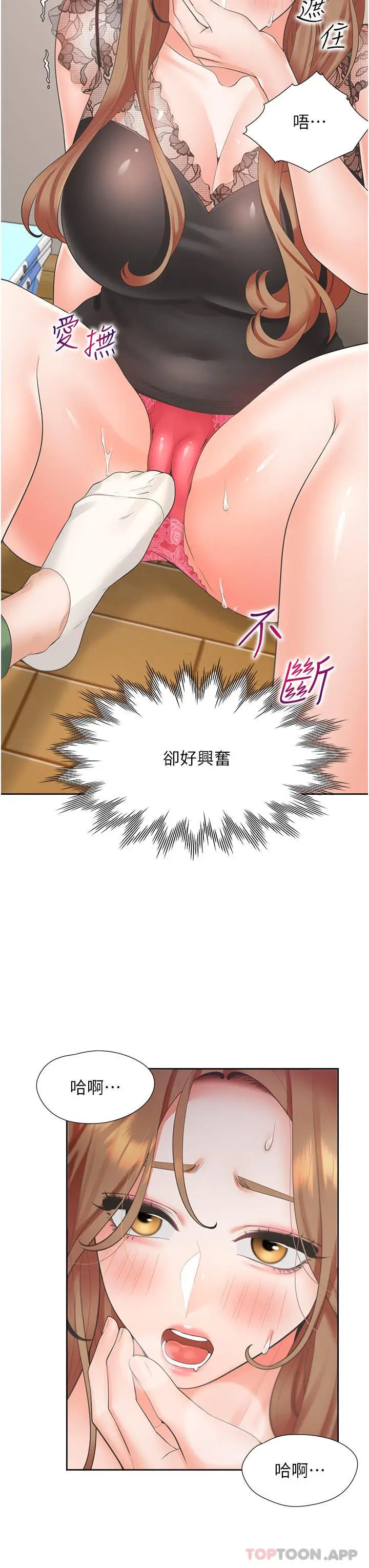 漫画《同居上下舖》第38话第23张图