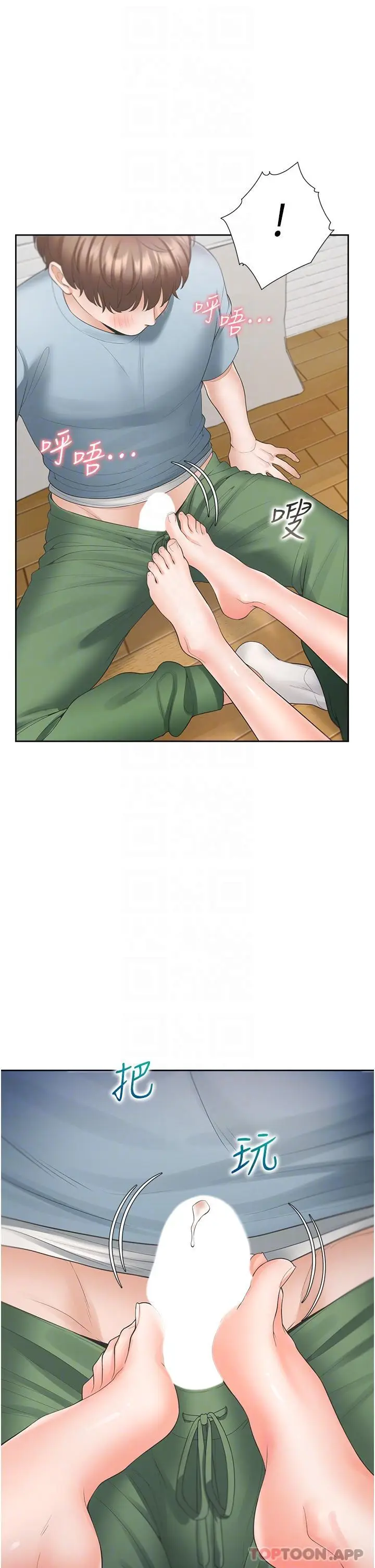 漫画《同居上下舖》第38话第24张图