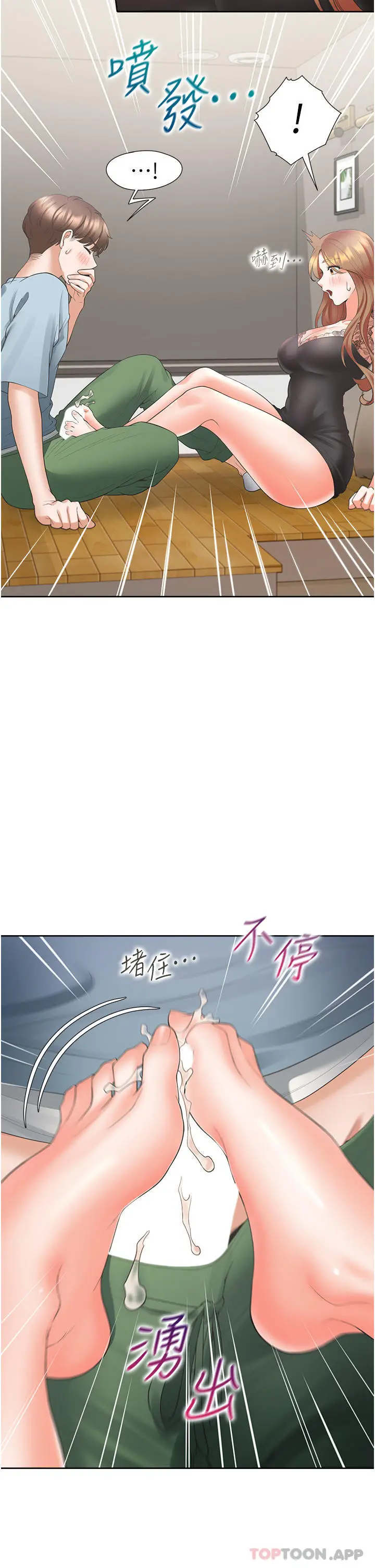 漫画《同居上下舖》第38话第26张图
