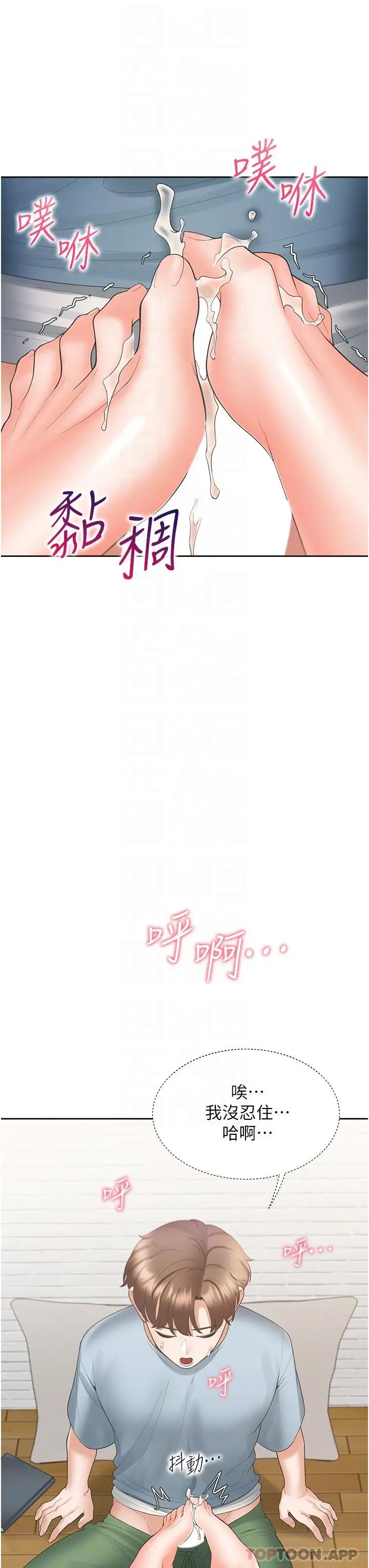 漫画《同居上下舖》第38话第27张图