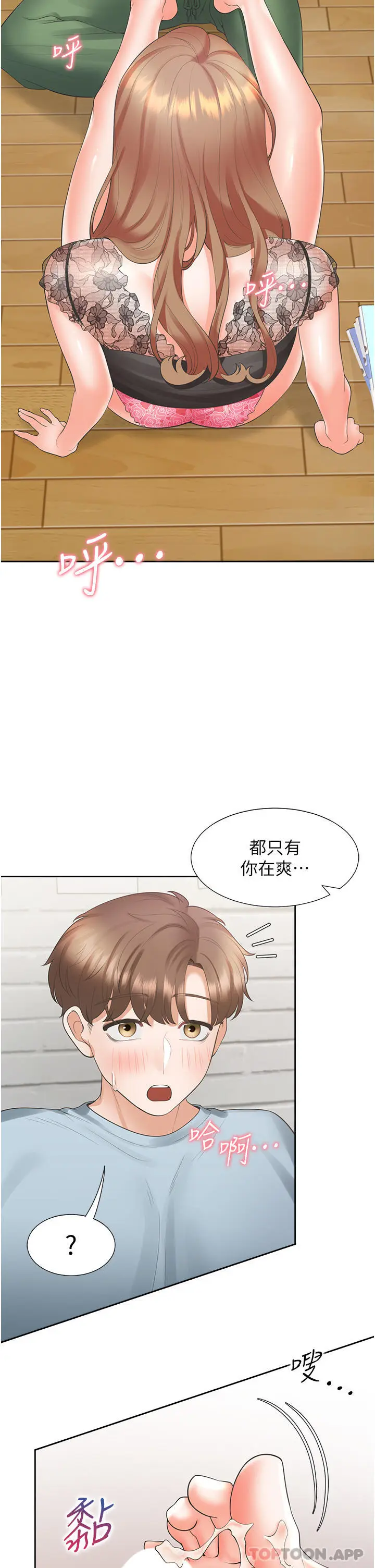漫画《同居上下舖》第38话第28张图