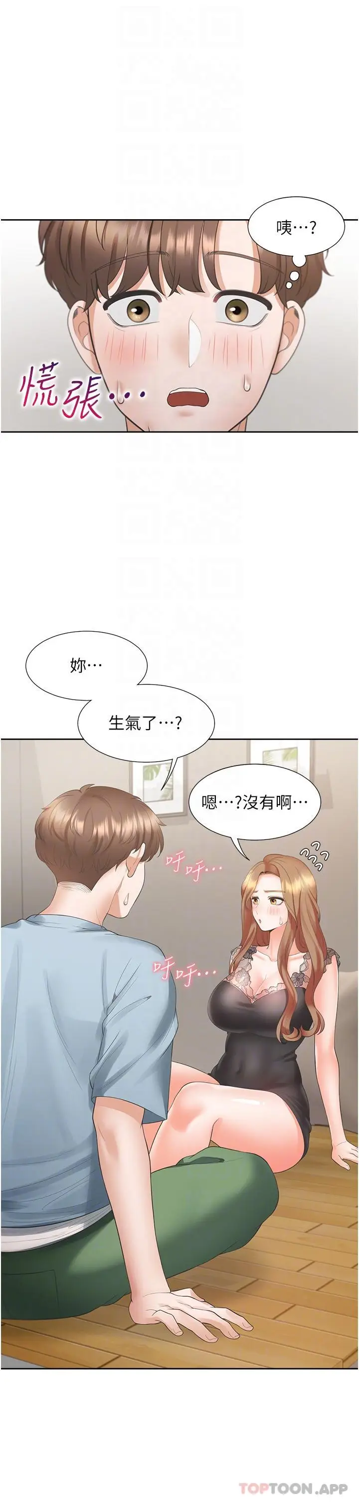 漫画《同居上下舖》第38话第30张图