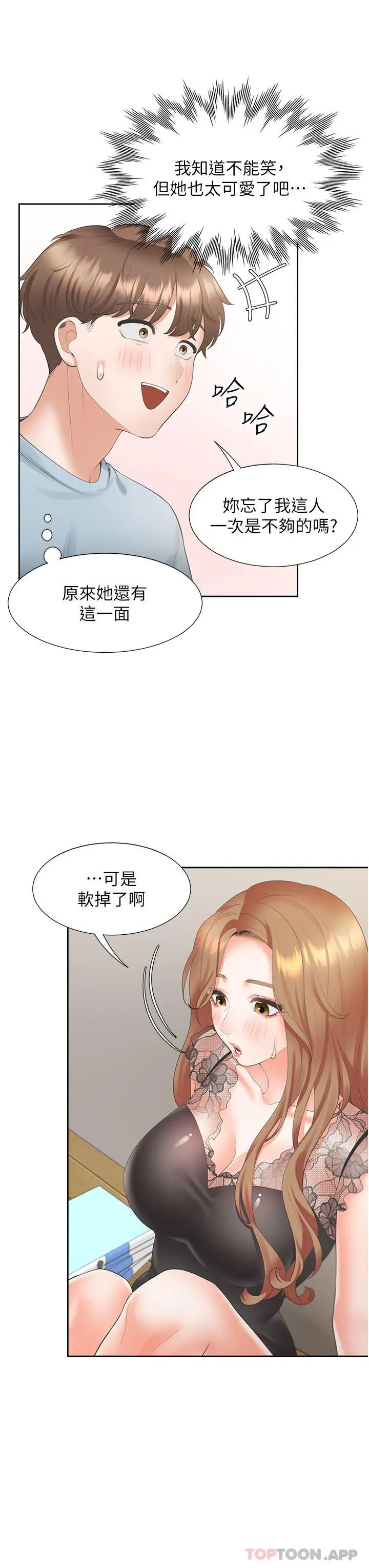 漫画《同居上下舖》第38话第31张图