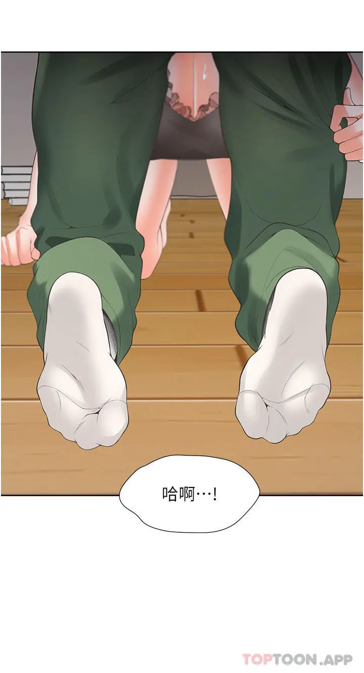 漫画《同居上下舖》第38话第37张图