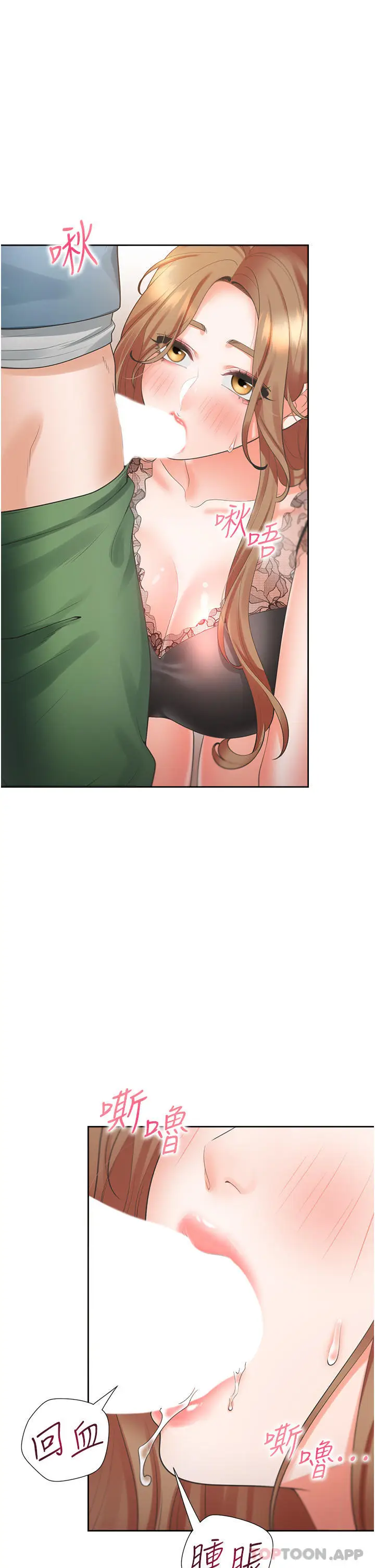 漫画《同居上下舖》第38话第38张图