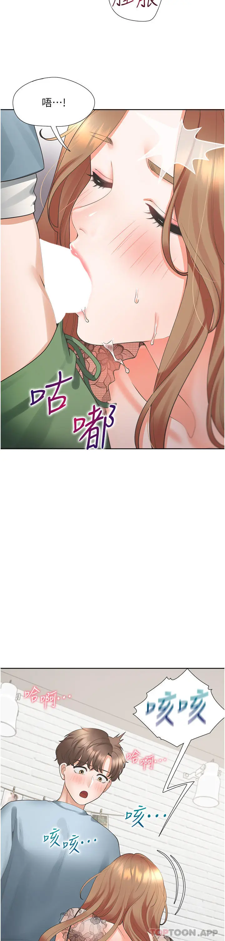 漫画《同居上下舖》第38话第39张图