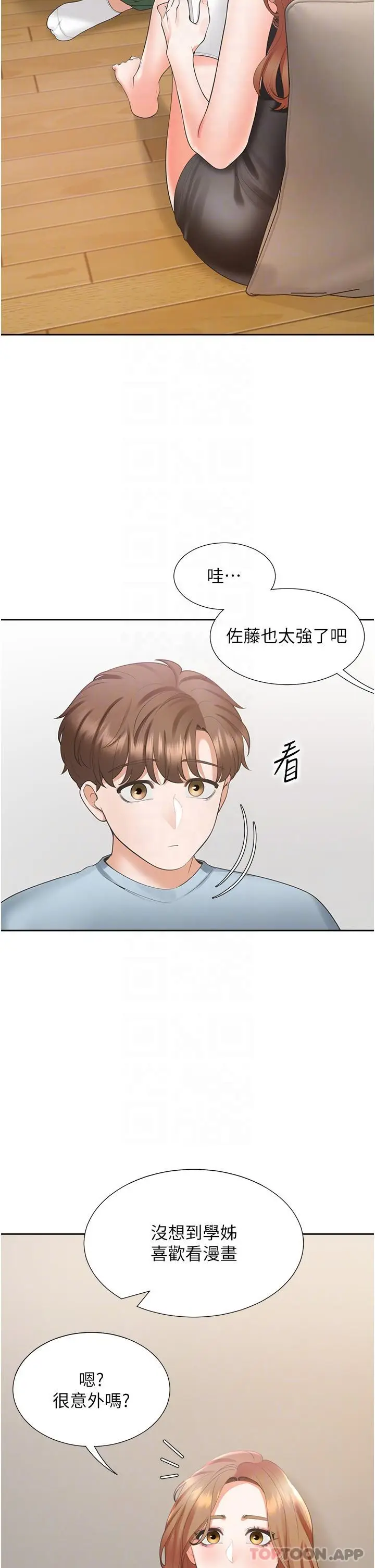 漫画《同居上下舖》第38话第6张图