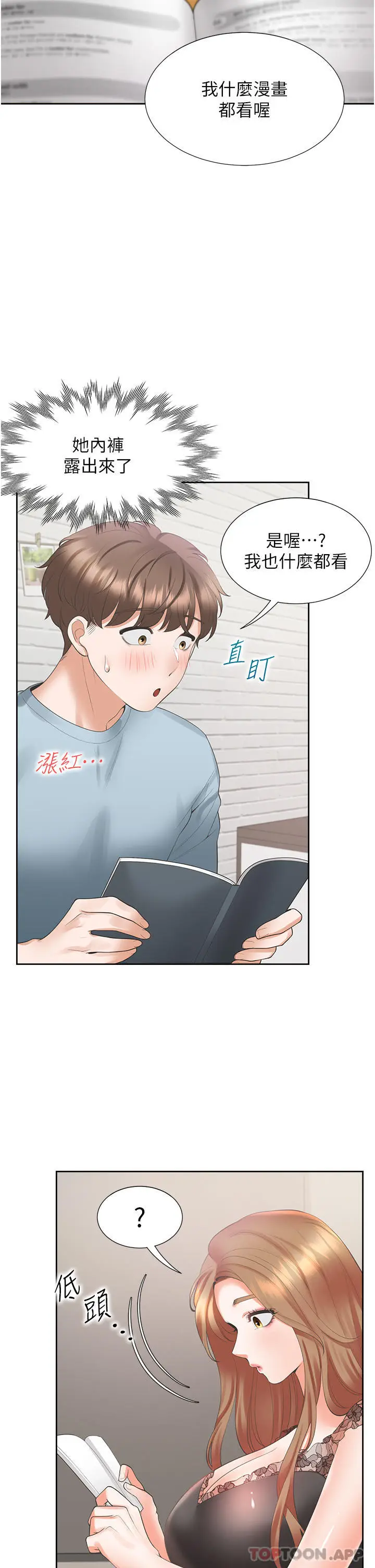 漫画《同居上下舖》第38话第8张图