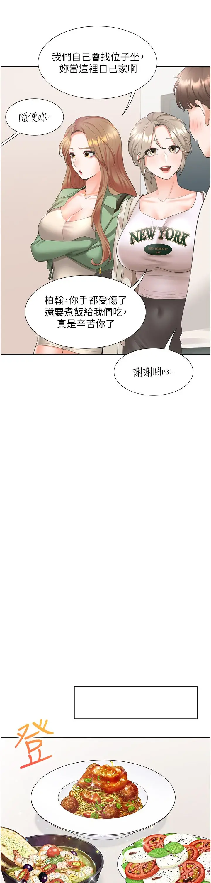 漫画《同居上下舖》第33话第11张图