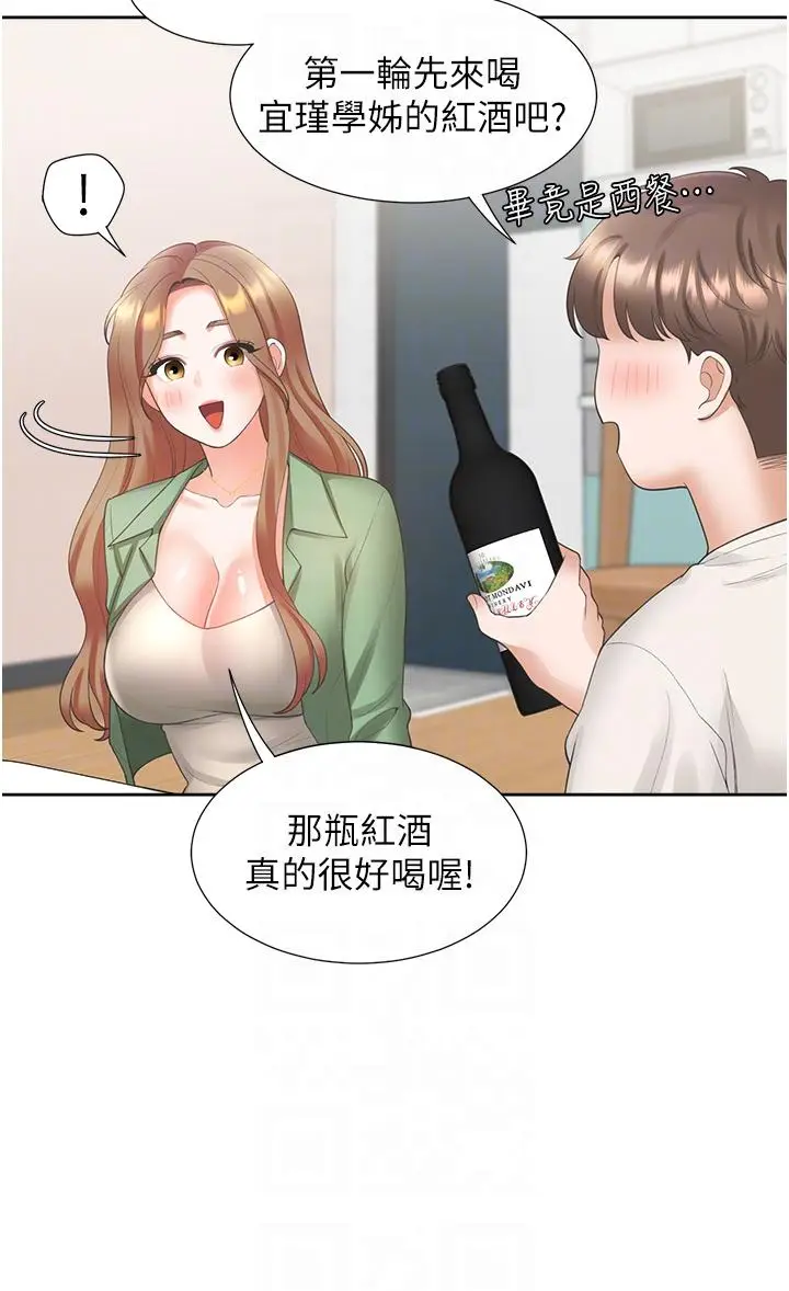 漫画《同居上下舖》第33话第14张图