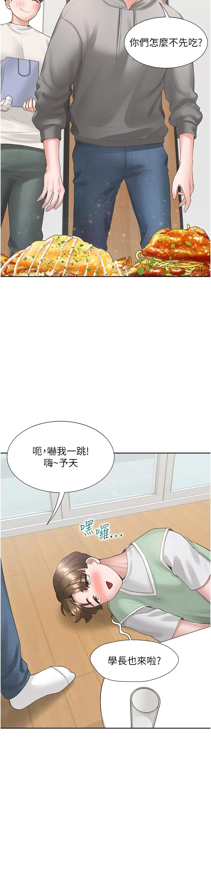 漫画《同居上下舖》第33话第20张图