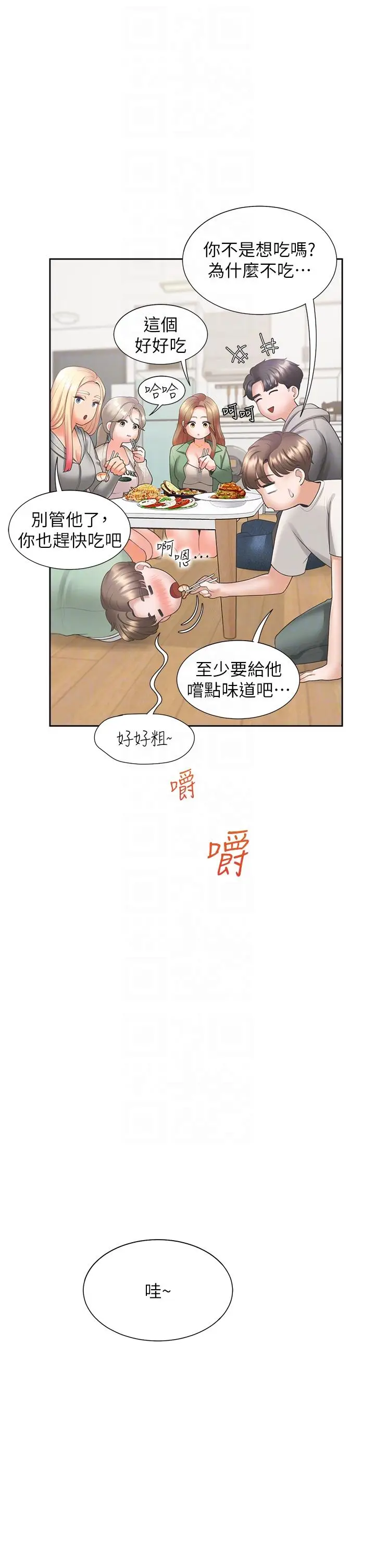 漫画《同居上下舖》第33话第22张图