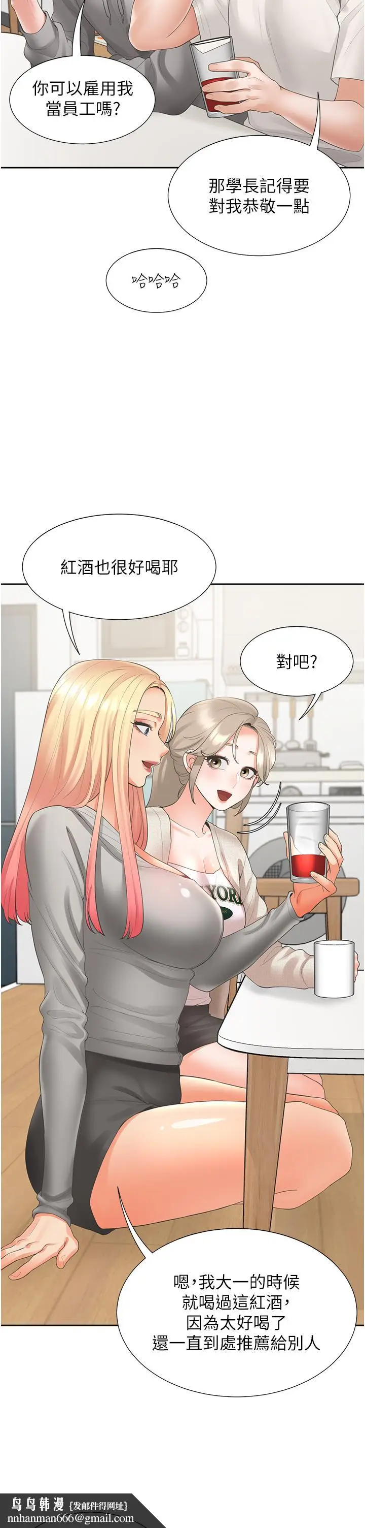 漫画《同居上下舖》第33话第25张图