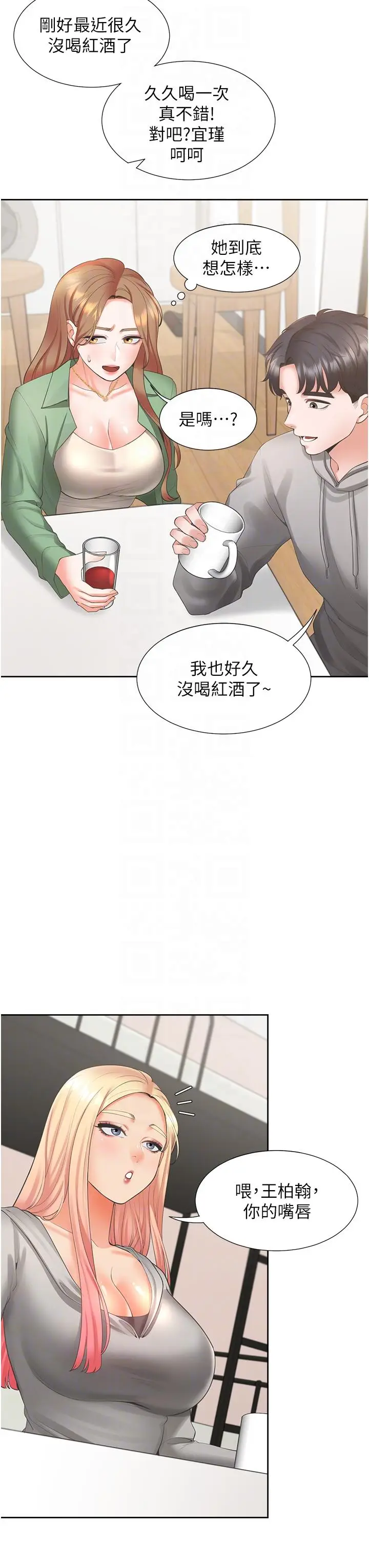 漫画《同居上下舖》第33话第26张图