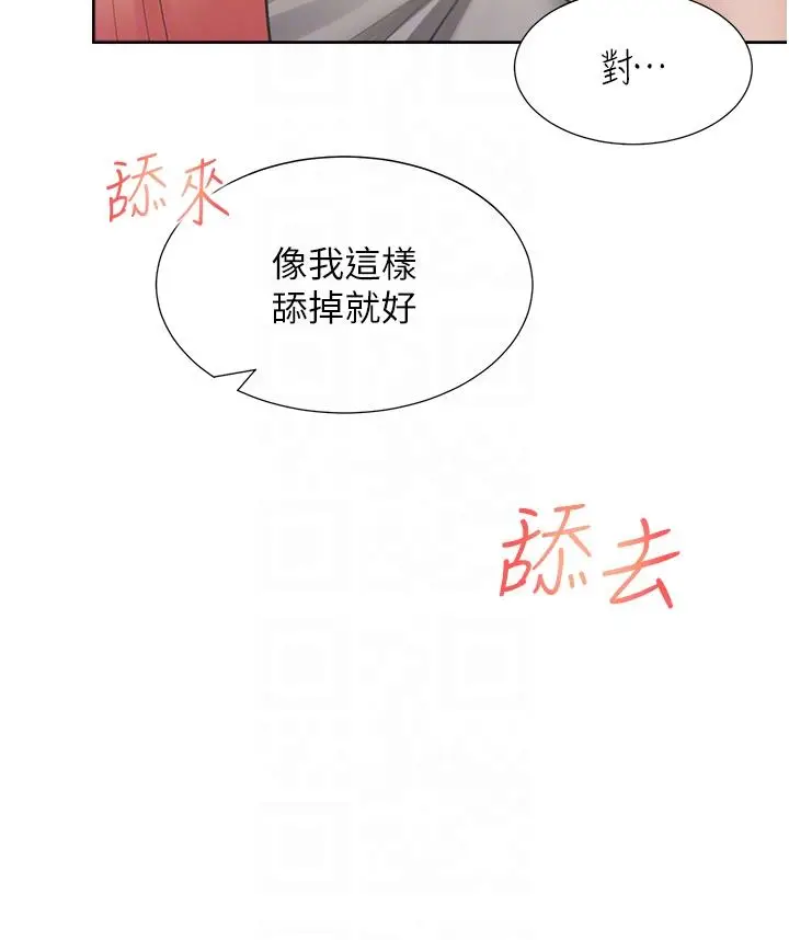 漫画《同居上下舖》第33话第28张图