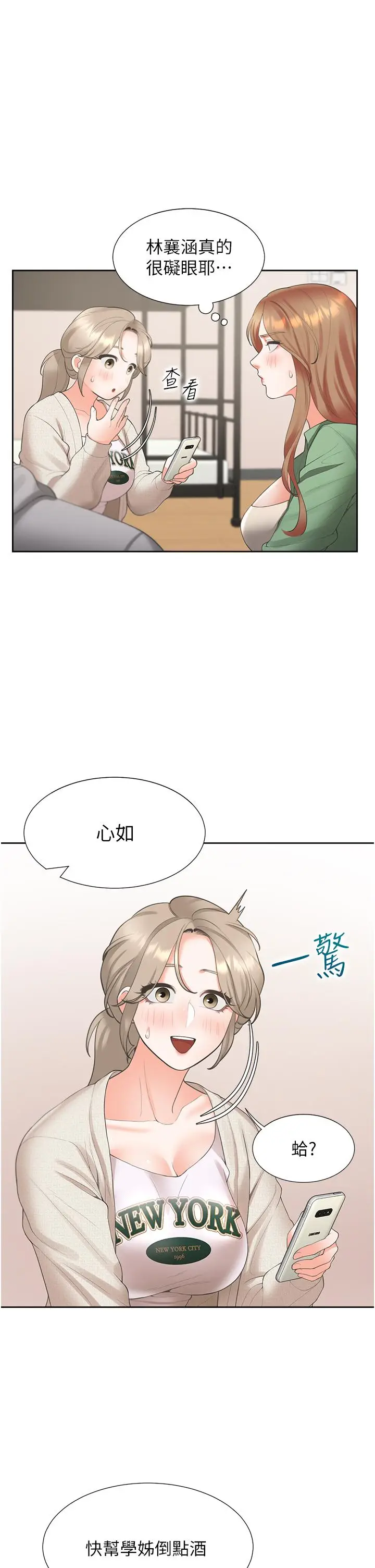 漫画《同居上下舖》第33话第29张图