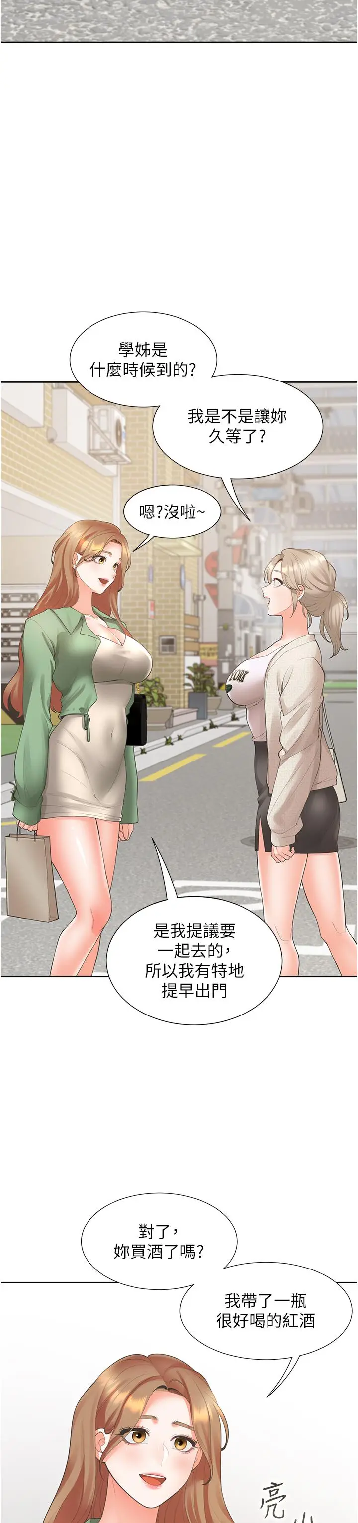 漫画《同居上下舖》第33话第3张图