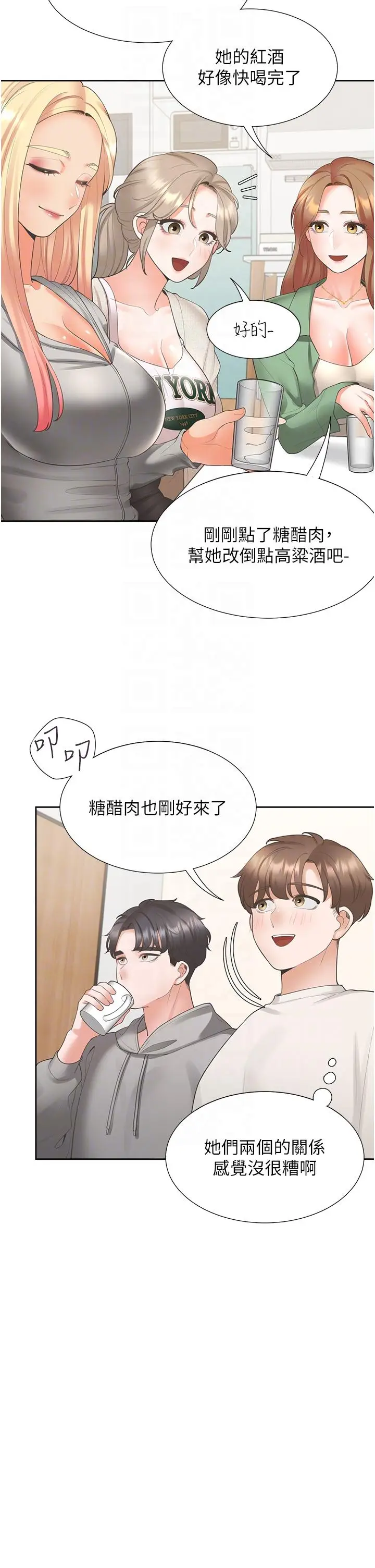漫画《同居上下舖》第33话第30张图