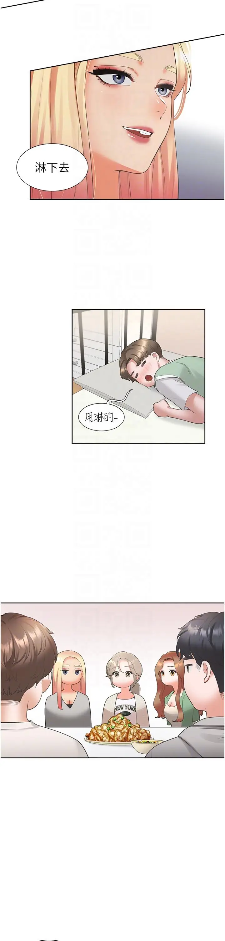 漫画《同居上下舖》第33话第32张图