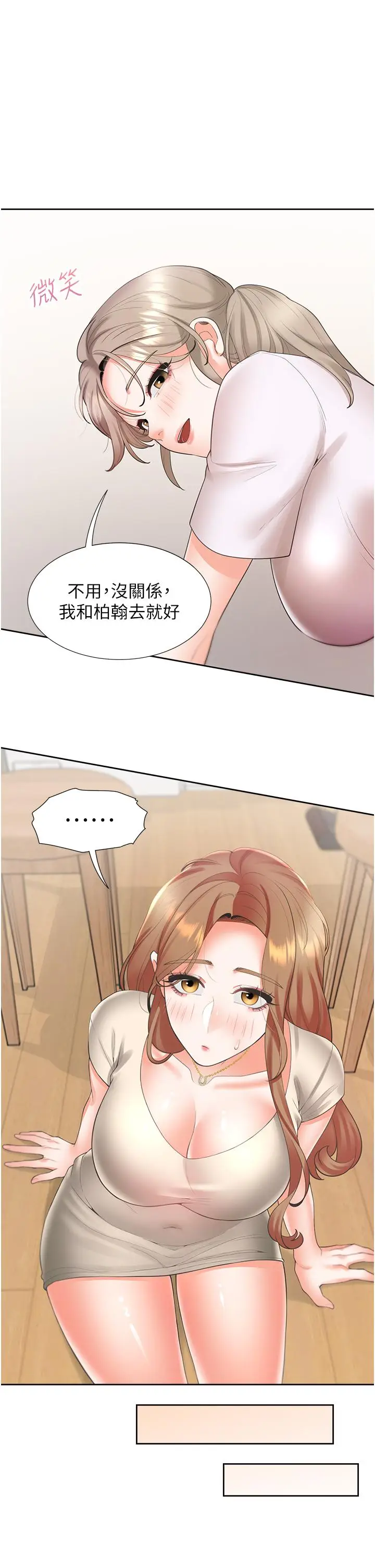 漫画《同居上下舖》第33话第38张图