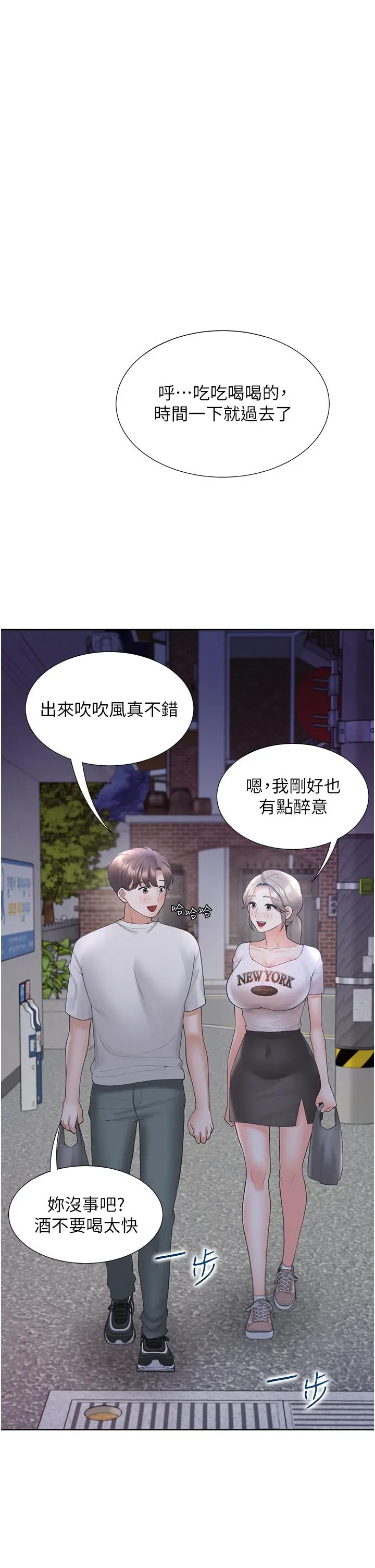 漫画《同居上下舖》第33话第39张图