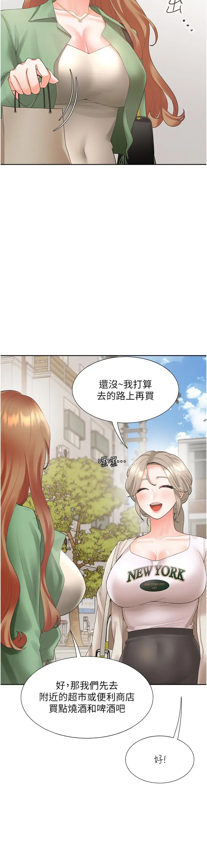 漫画《同居上下舖》第33话第4张图
