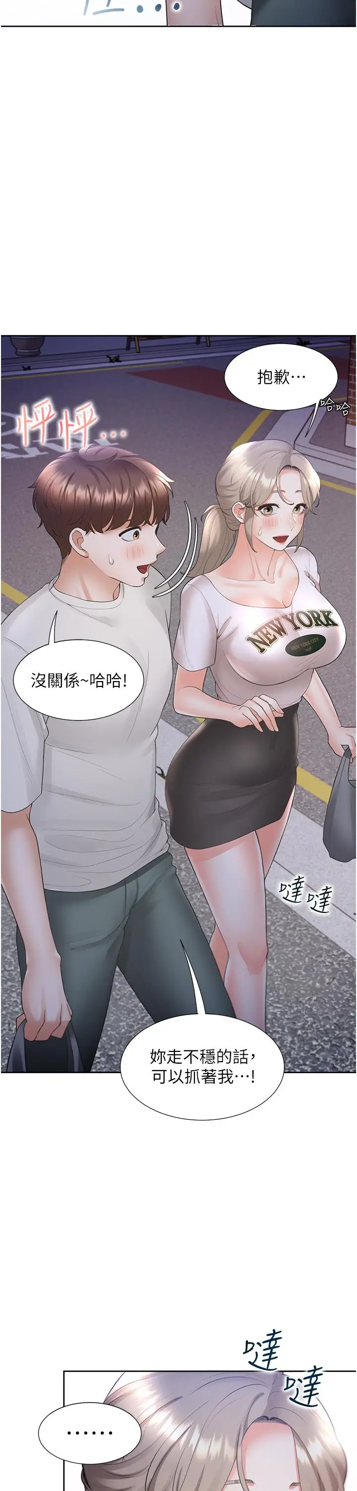 漫画《同居上下舖》第33话第41张图
