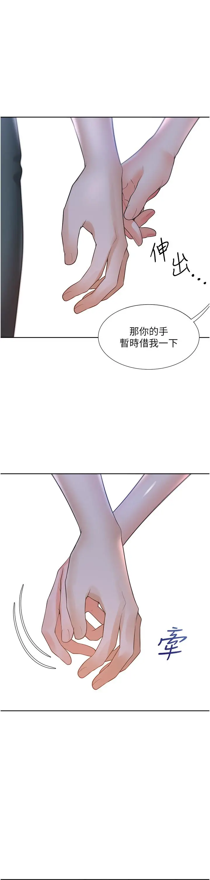 漫画《同居上下舖》第33话第43张图