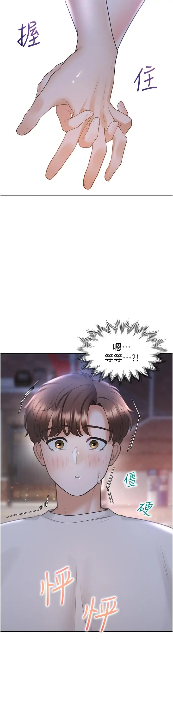 漫画《同居上下舖》第33话第44张图
